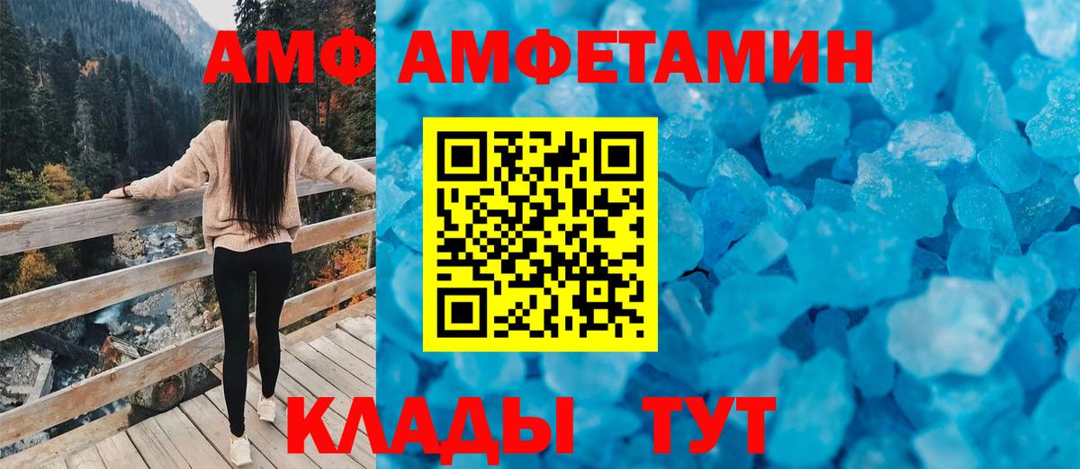 АМФЕТАМИН VHQ Михайловка