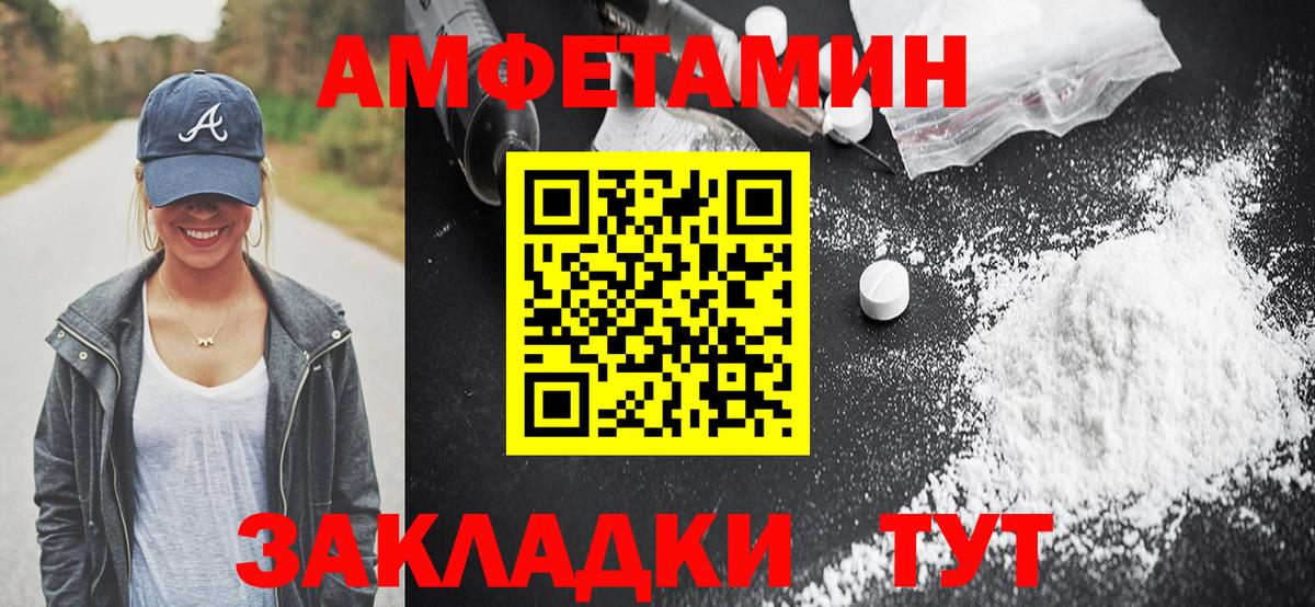 АМФ Розовый  АМФЕТАМИН  Михайловка  Вход с VPN 