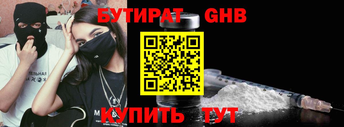 Бутират оксана  Вход с VPN  Михайловка 