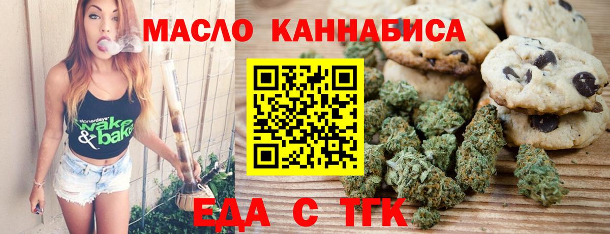 Михайловка  Еда ТГК конопля  Вход с VPN 
