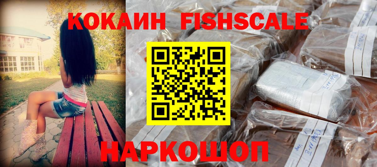 КОКАИН 97%  Вход с VPN  Михайловка 