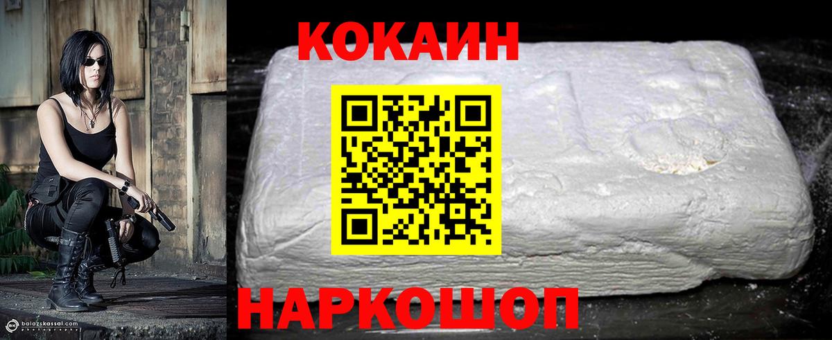 Кокаин Fish Scale Михайловка