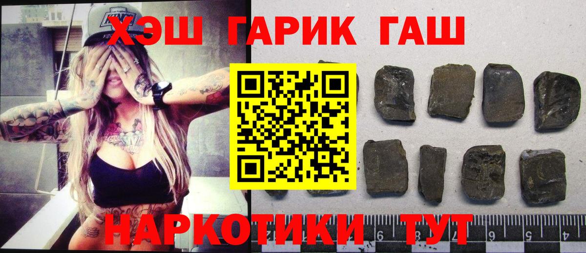 Гашиш гарик  Гашиш гарик  Вход с VPN  ГАШИШ  Михайловка 