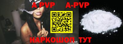 apvp Ставрополь