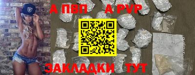 apvp Ставрополь