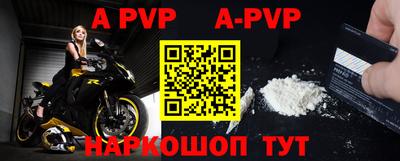 apvp Ставрополь