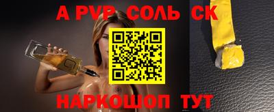 apvp Ставрополь