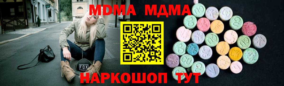 МДМА  МДМА crystal  Вход с VPN  Михайловка  MDMA молли 