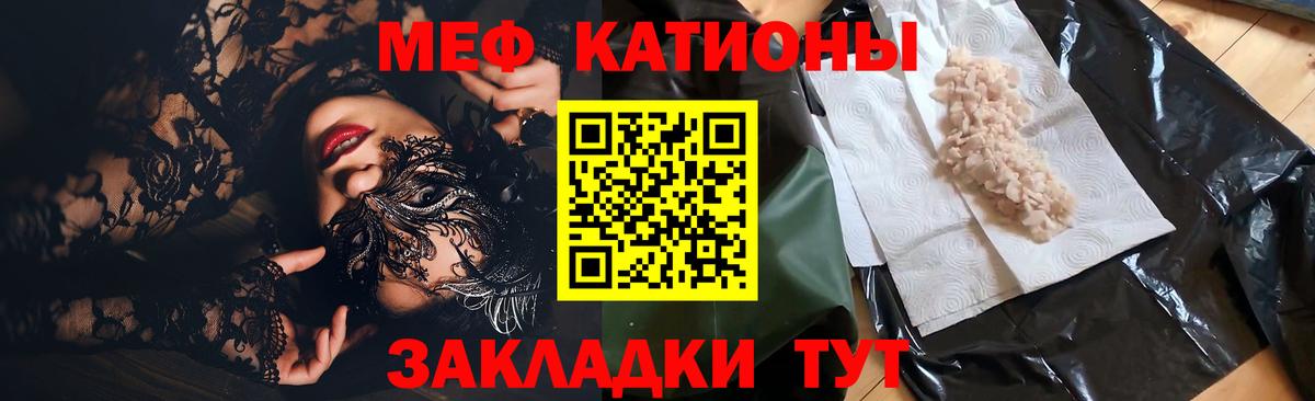 Михайловка  Меф кристаллы  Вход с VPN 
