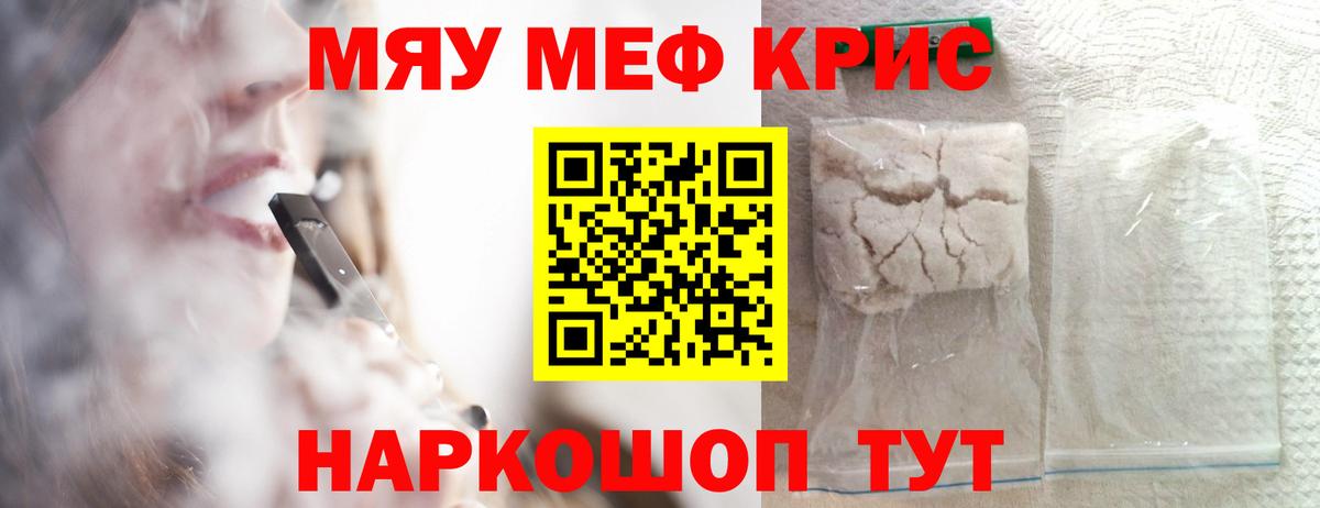 Меф кристаллы Михайловка