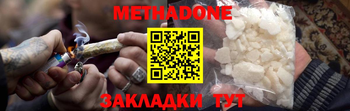 Метадон кристалл  Вход с VPN  мега зеркало  Михайловка 