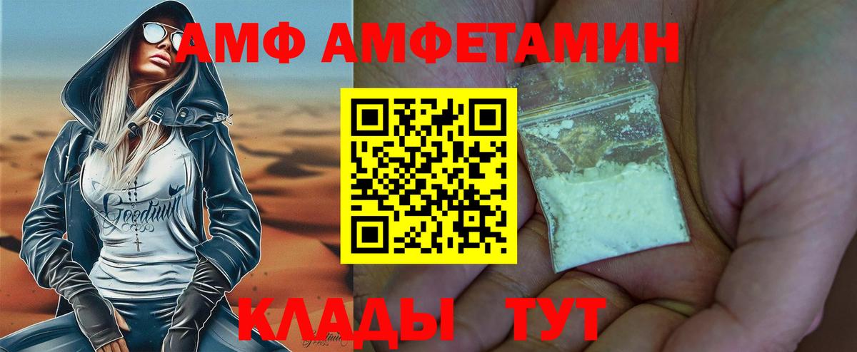 Михайловка  МЕТАМФЕТАМИН винт  Вход с VPN 