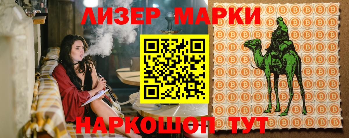Наркотические марки 1,5мг Михайловка