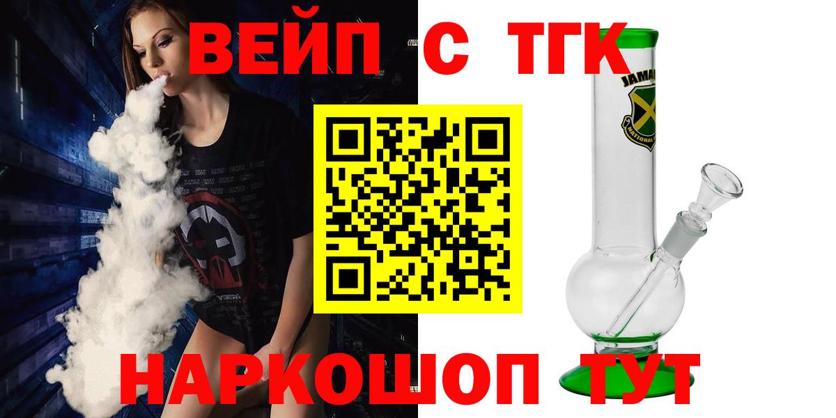Михайловка  Дистиллят ТГК жижа  ТГК вейп с тгк  Вход с VPN 