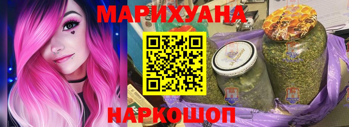 МАРИХУАНА планчик Михайловка